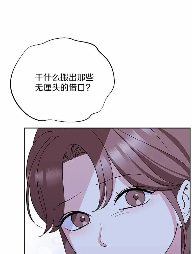 45.接受现实 第38页
