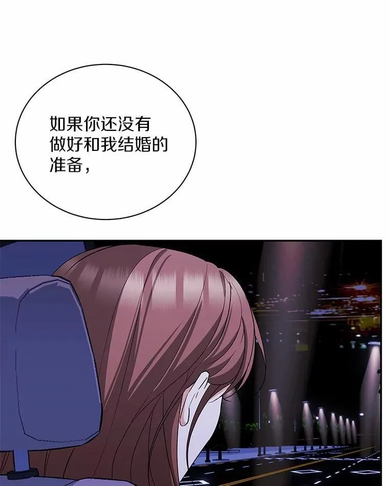 45.接受现实 第41页