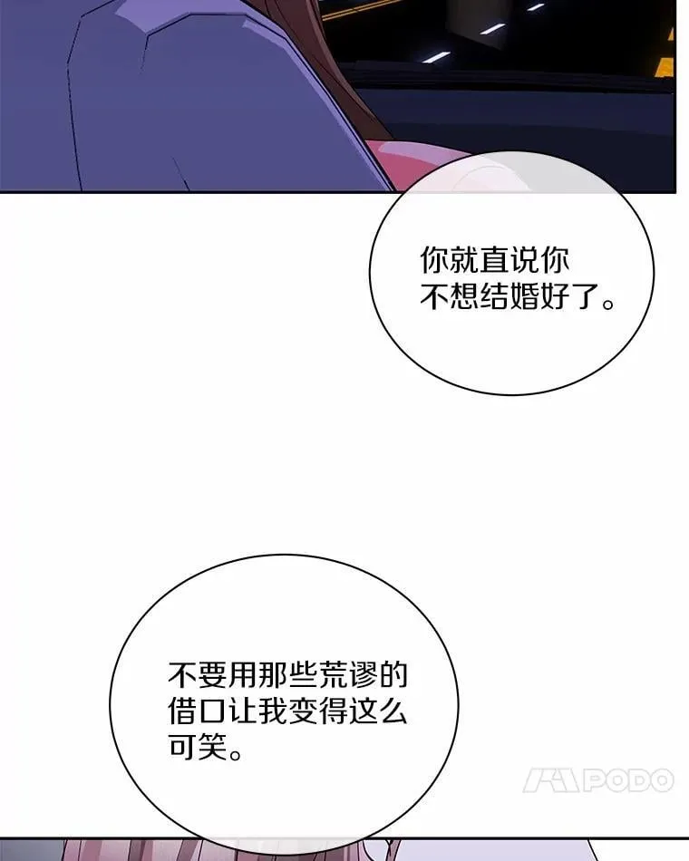 45.接受现实 第42页