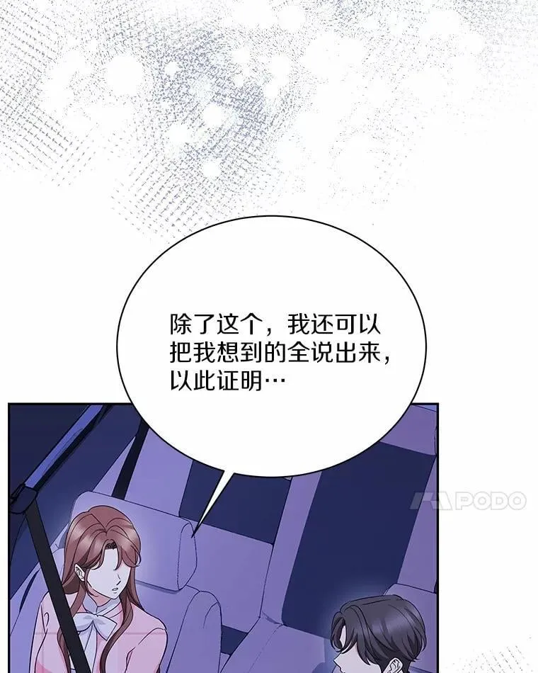 45.接受现实 第49页
