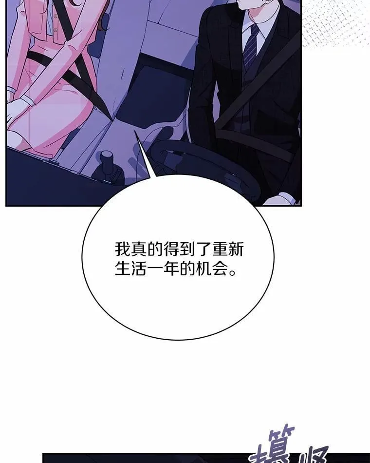 45.接受现实 第50页