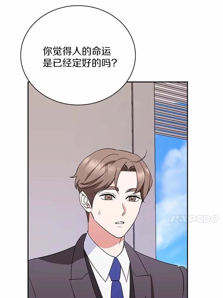 45.接受现实 第66页