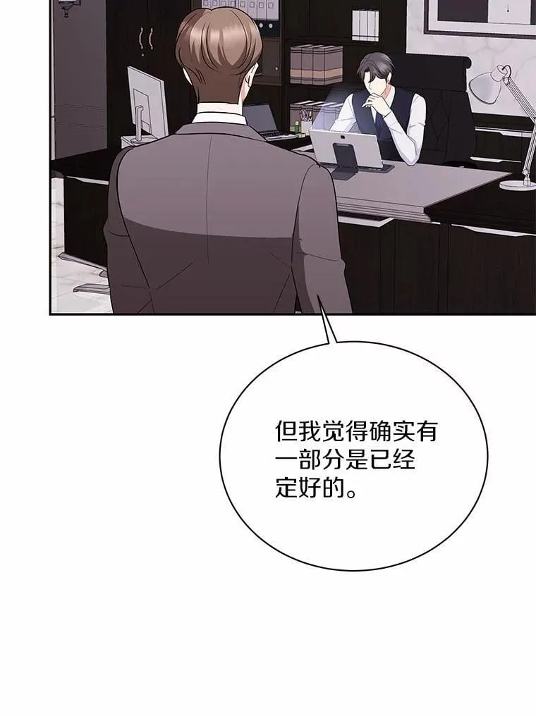 45.接受现实 第68页