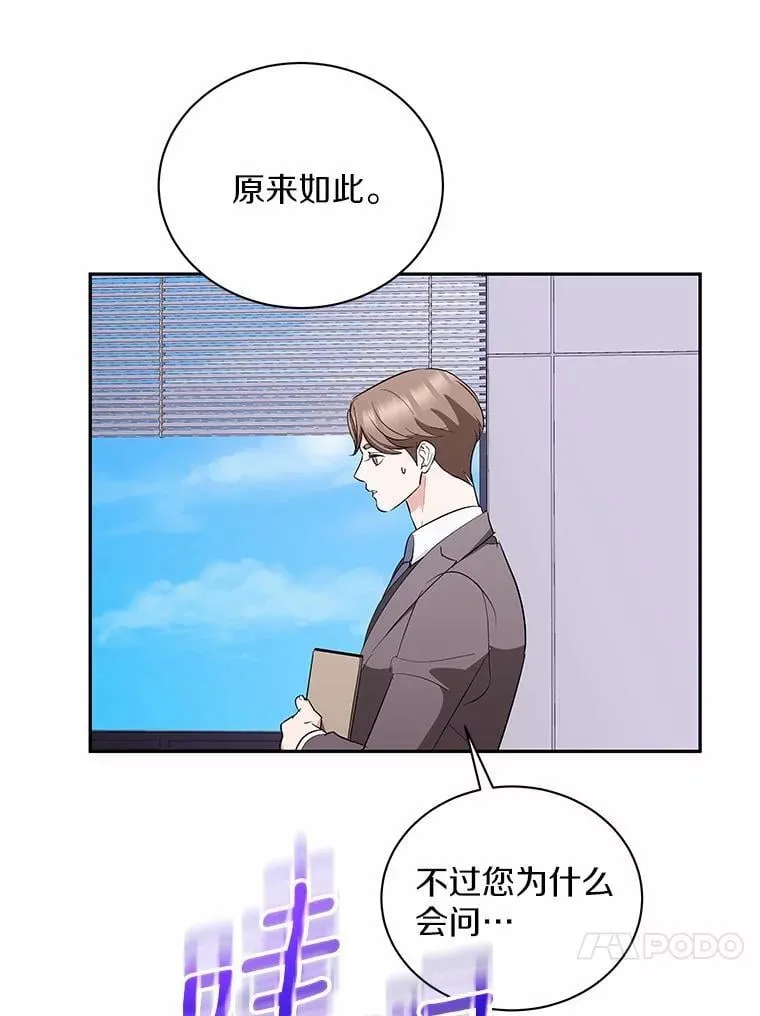 45.接受现实 第69页