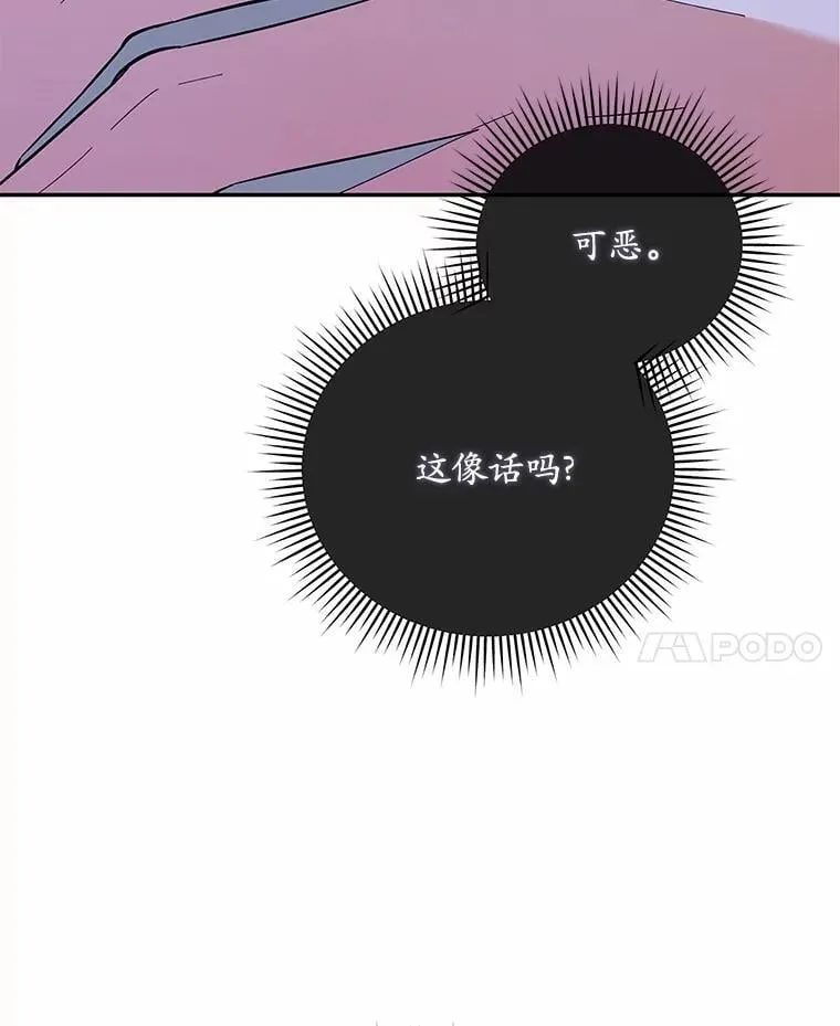 45.接受现实 第76页