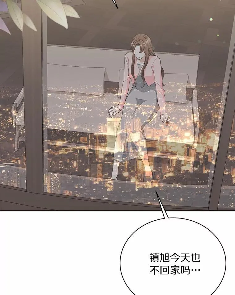 45.接受现实 第81页
