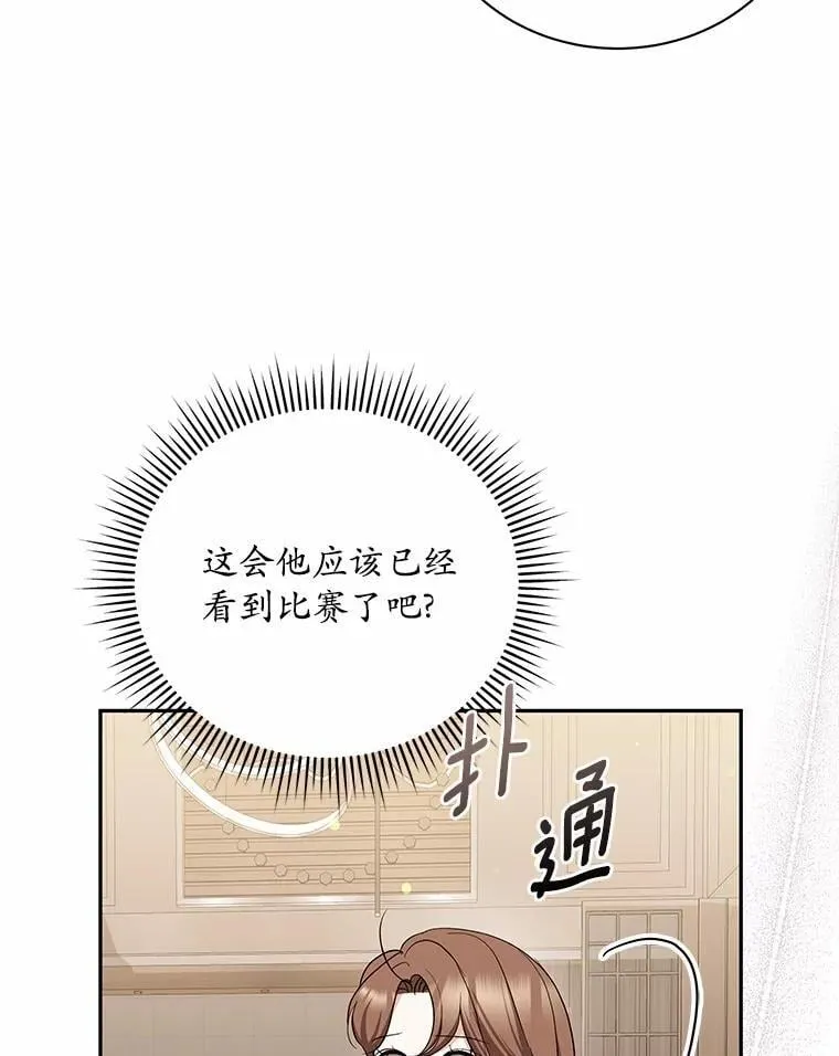 45.接受现实 第82页