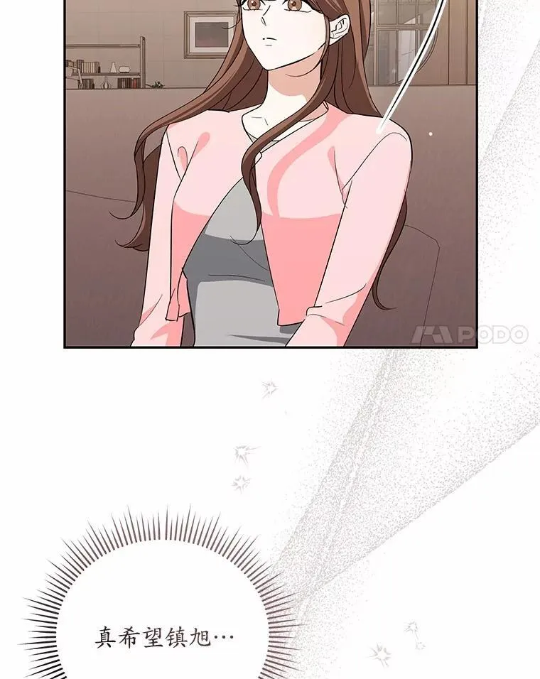 45.接受现实 第83页