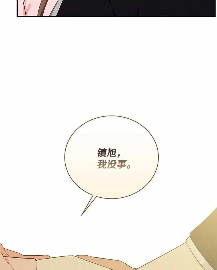 45.接受现实 第92页