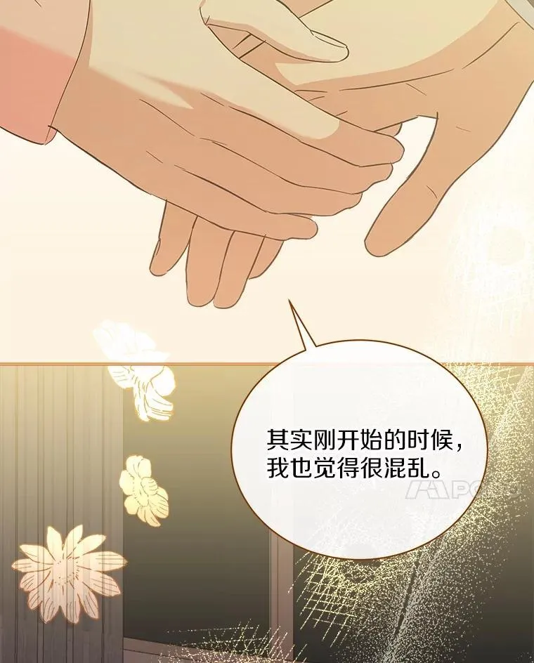 45.接受现实 第93页