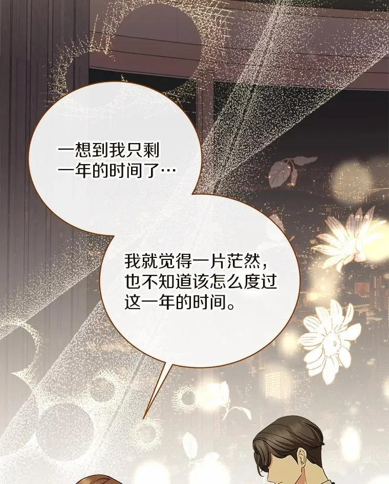 45.接受现实 第94页