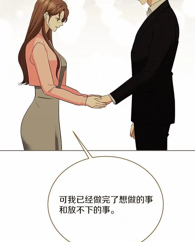 45.接受现实 第95页