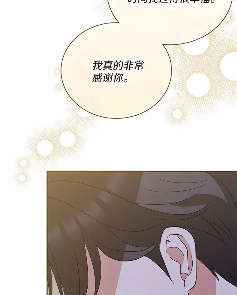 45.接受现实 第98页