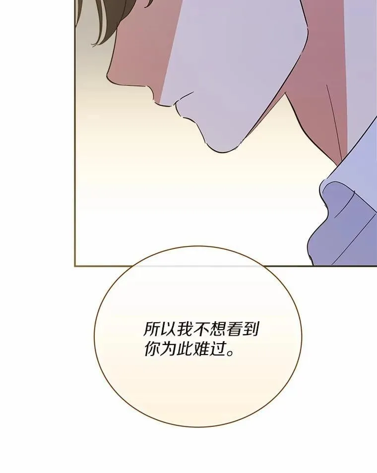 45.接受现实 第99页