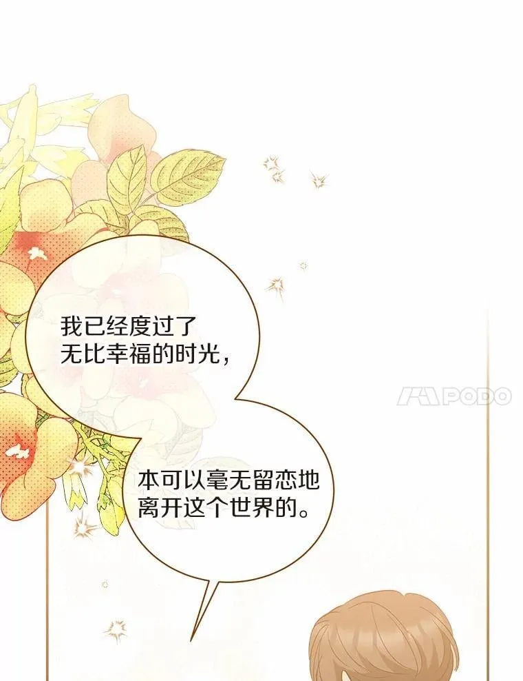 45.接受现实 第100页