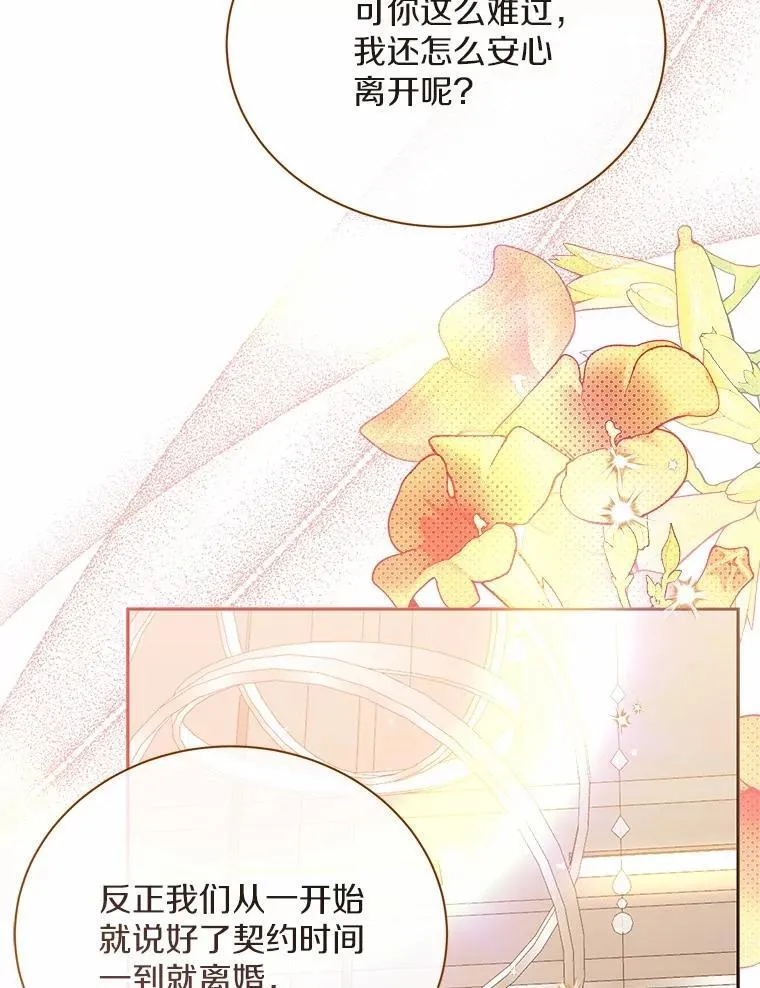 45.接受现实 第102页