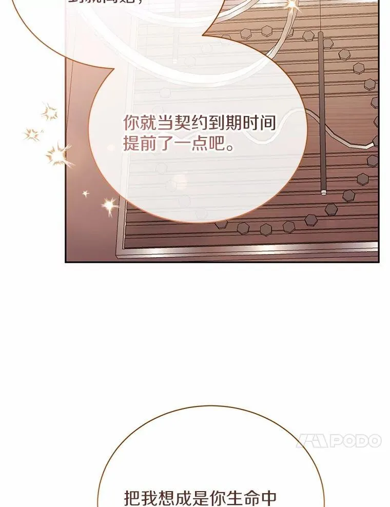 45.接受现实 第103页