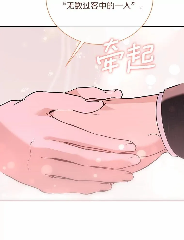 45.接受现实 第104页