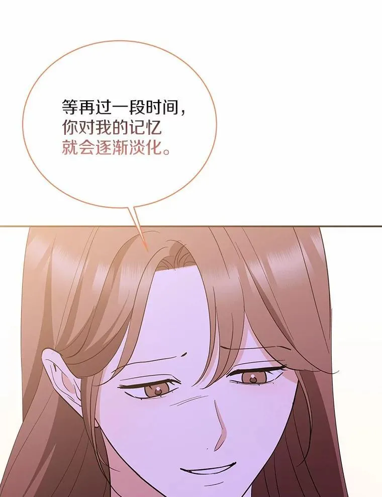45.接受现实 第105页