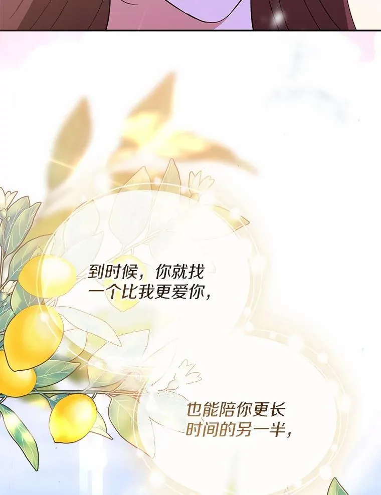 45.接受现实 第106页