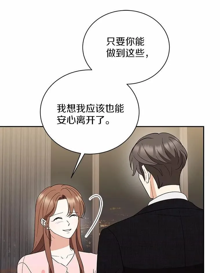 45.接受现实 第109页