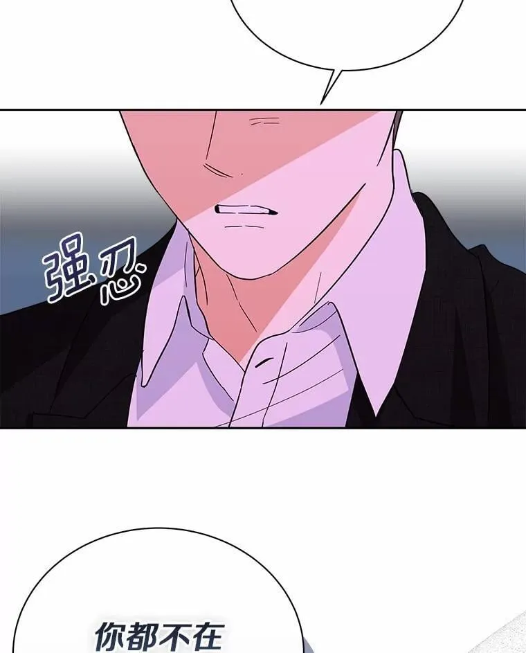 45.接受现实 第112页