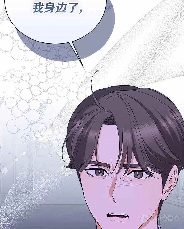 45.接受现实 第113页