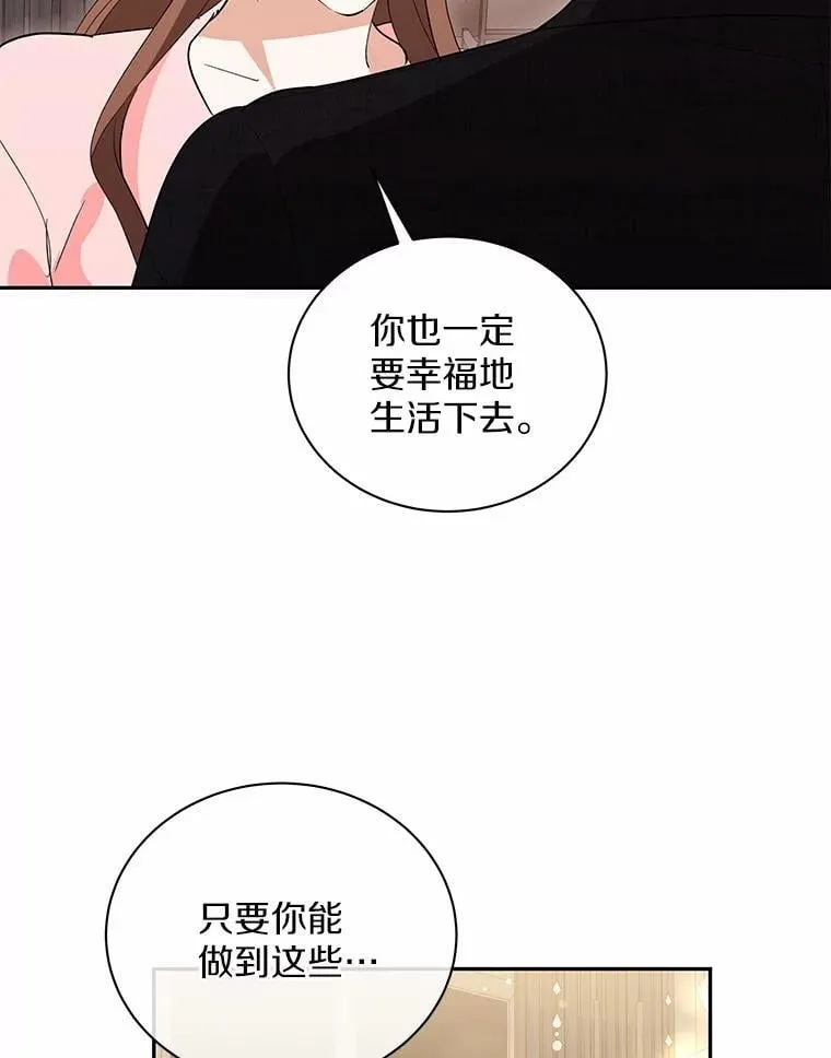 46.改变命运 第2页