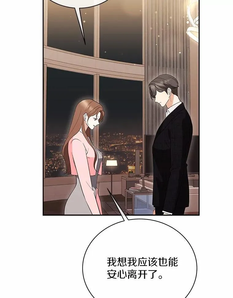 46.改变命运 第3页