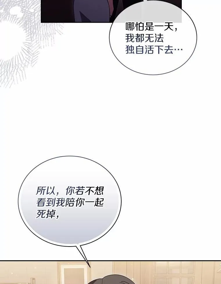 46.改变命运 第9页