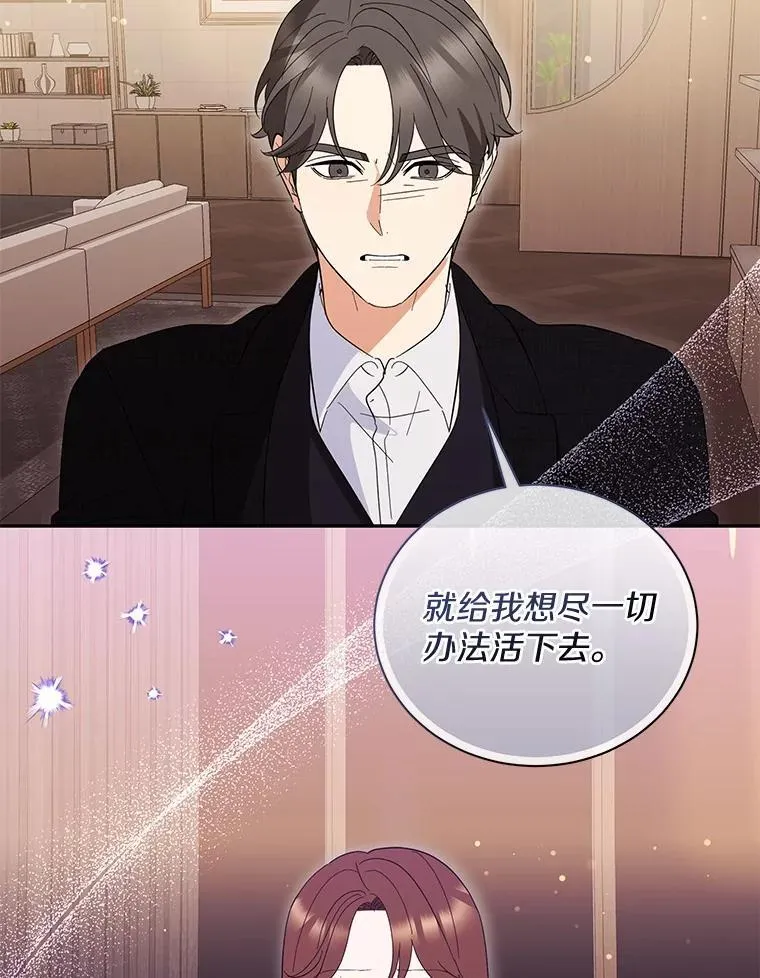 46.改变命运 第10页