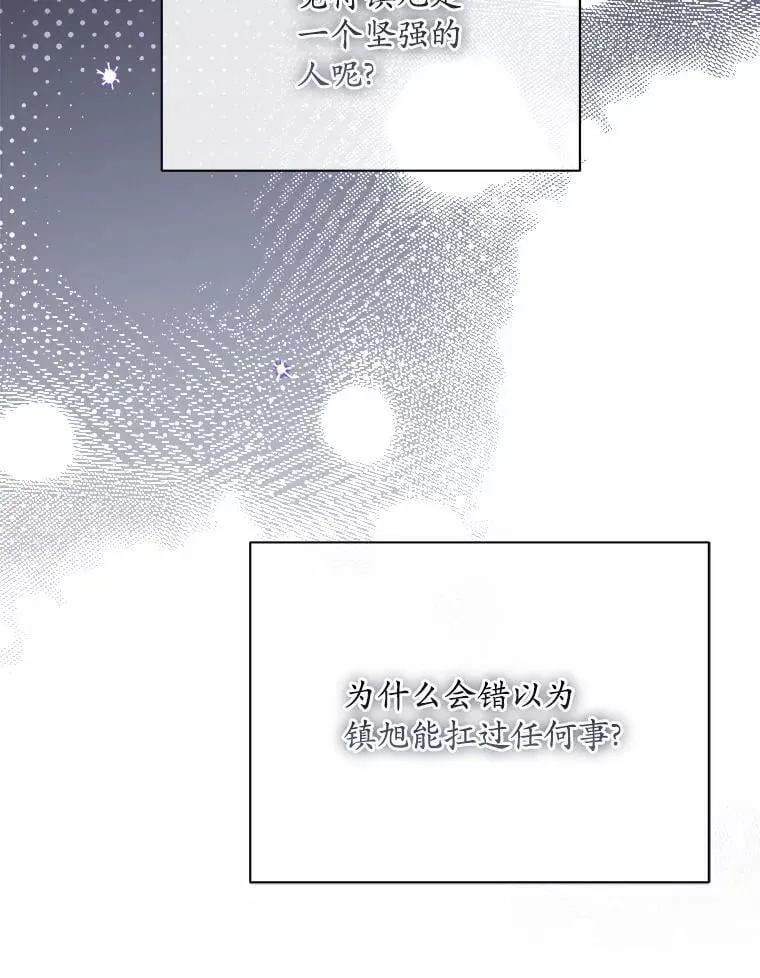 46.改变命运 第12页
