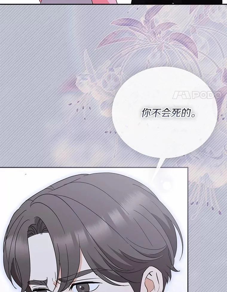 46.改变命运 第14页