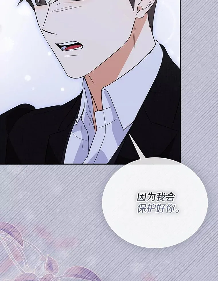 46.改变命运 第15页