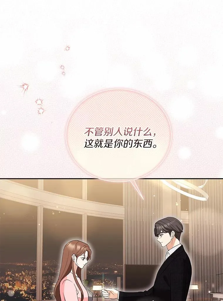 46.改变命运 第19页