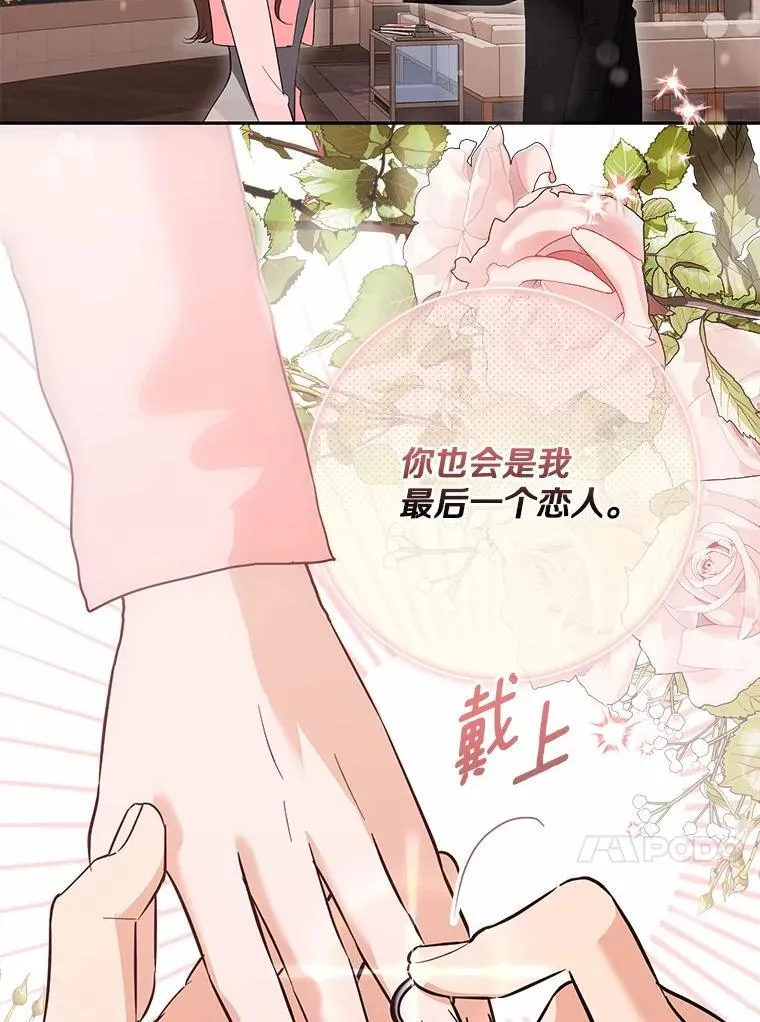 46.改变命运 第20页