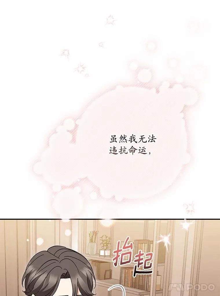46.改变命运 第24页