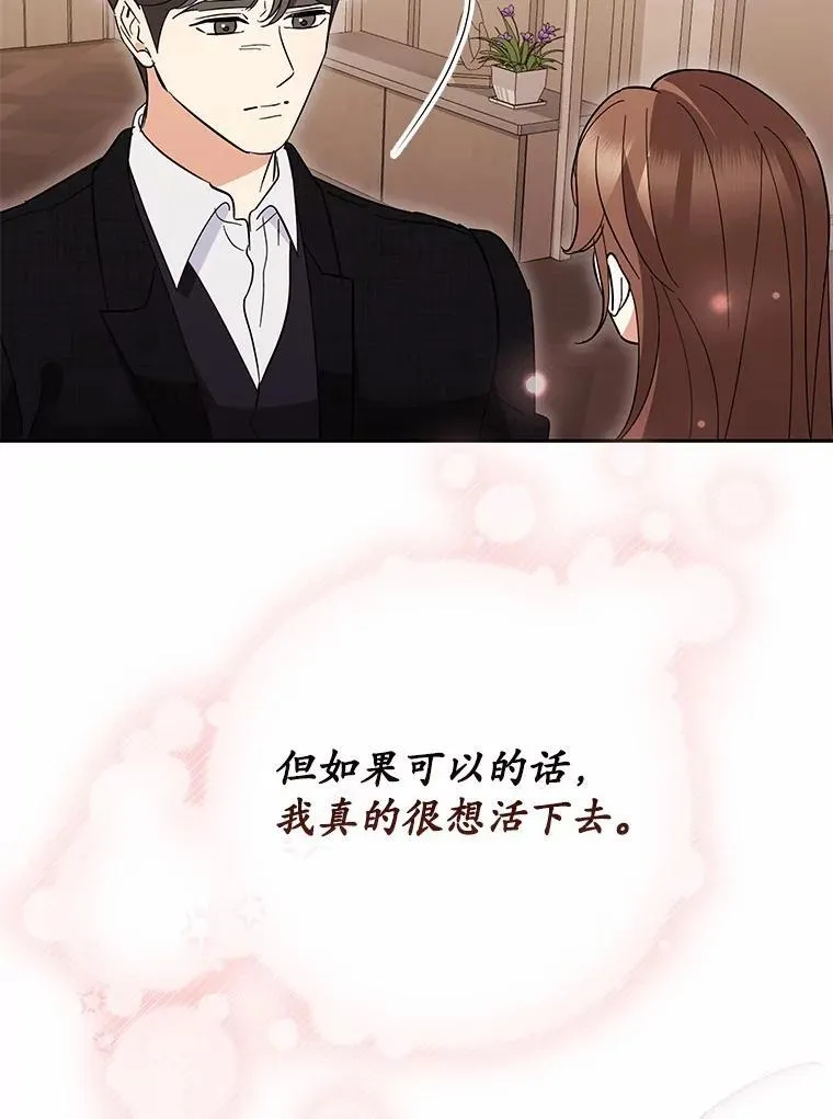 46.改变命运 第25页