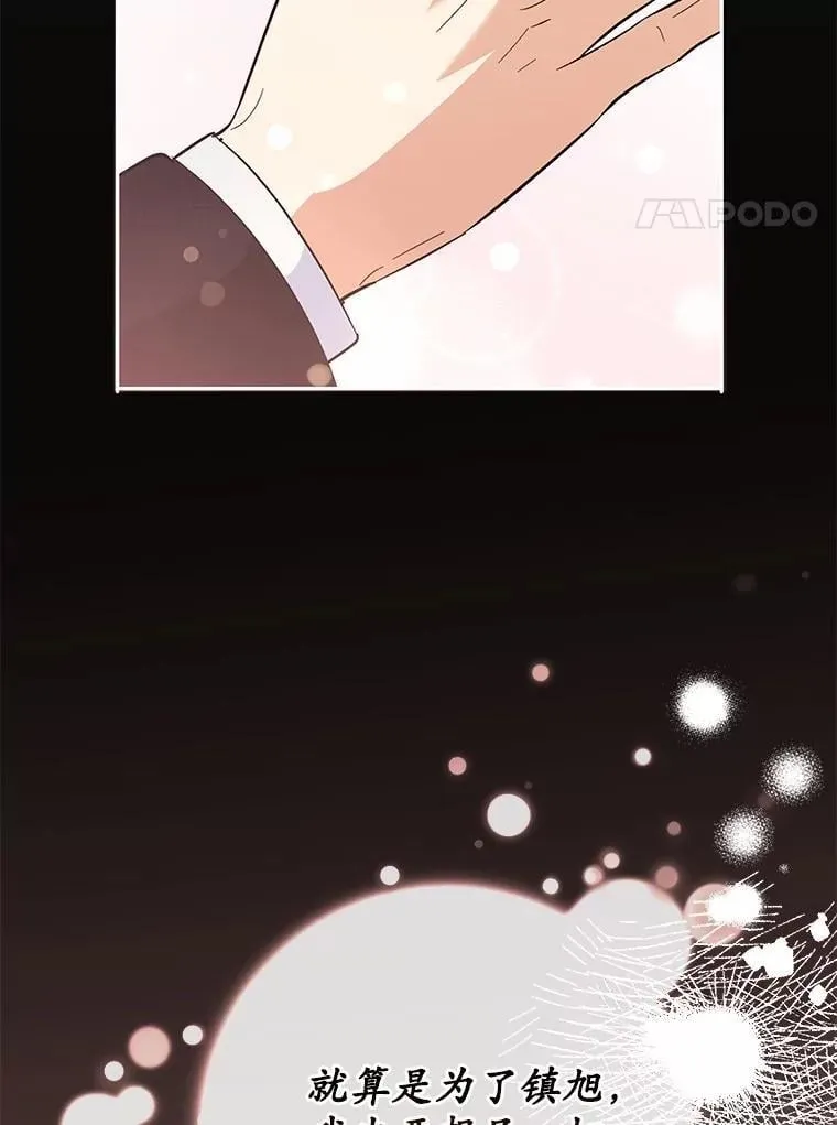46.改变命运 第27页