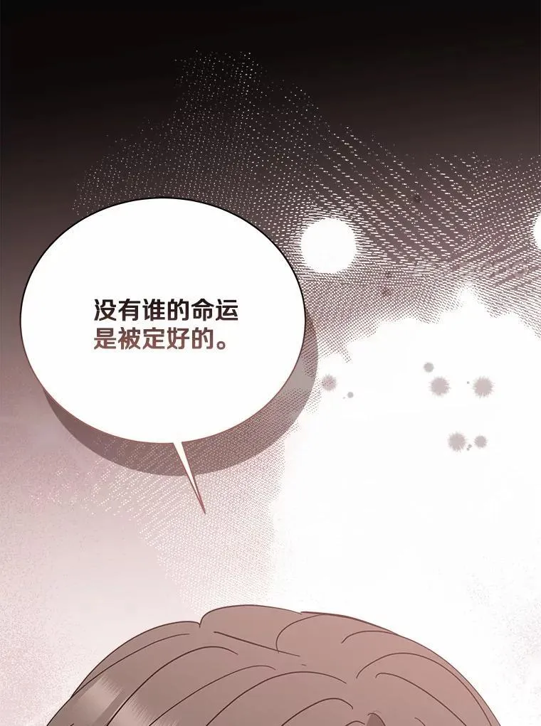 46.改变命运 第30页