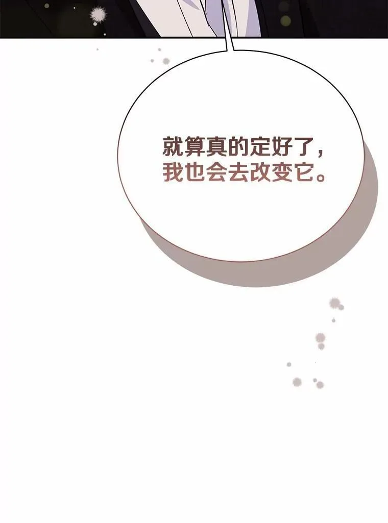 46.改变命运 第32页