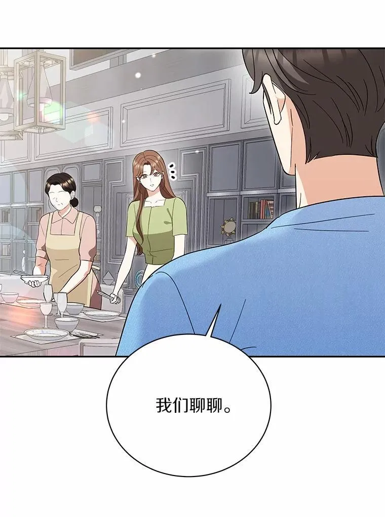 46.改变命运 第36页