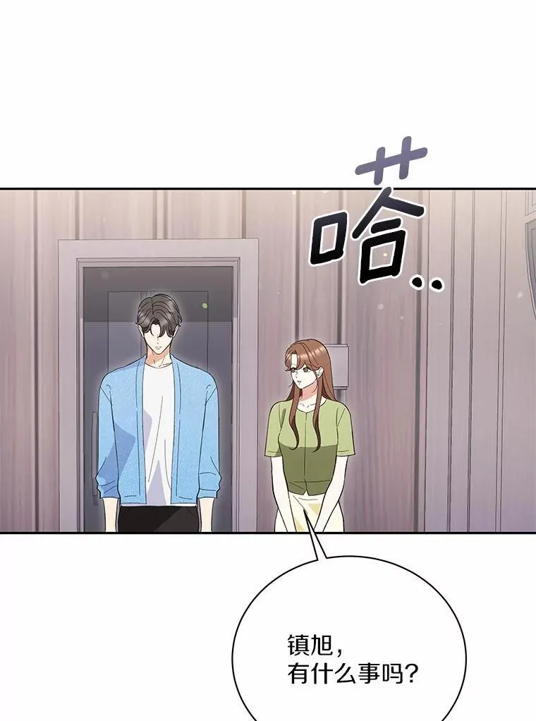 46.改变命运 第38页