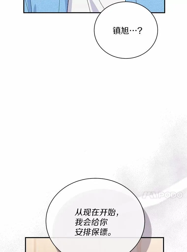 46.改变命运 第40页