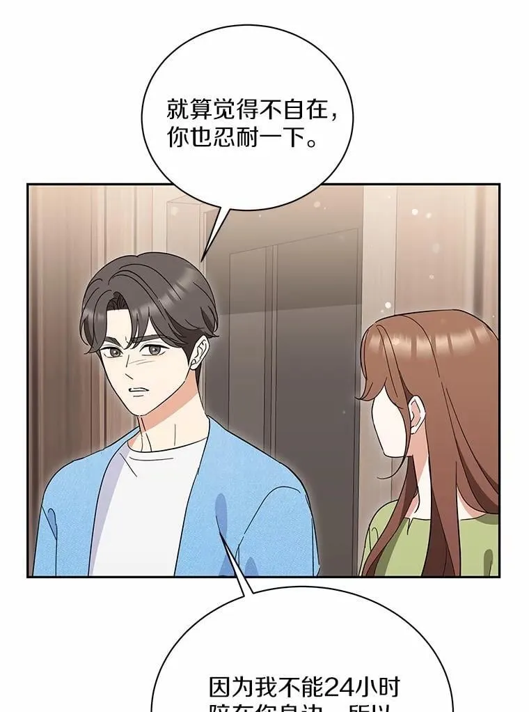 46.改变命运 第42页