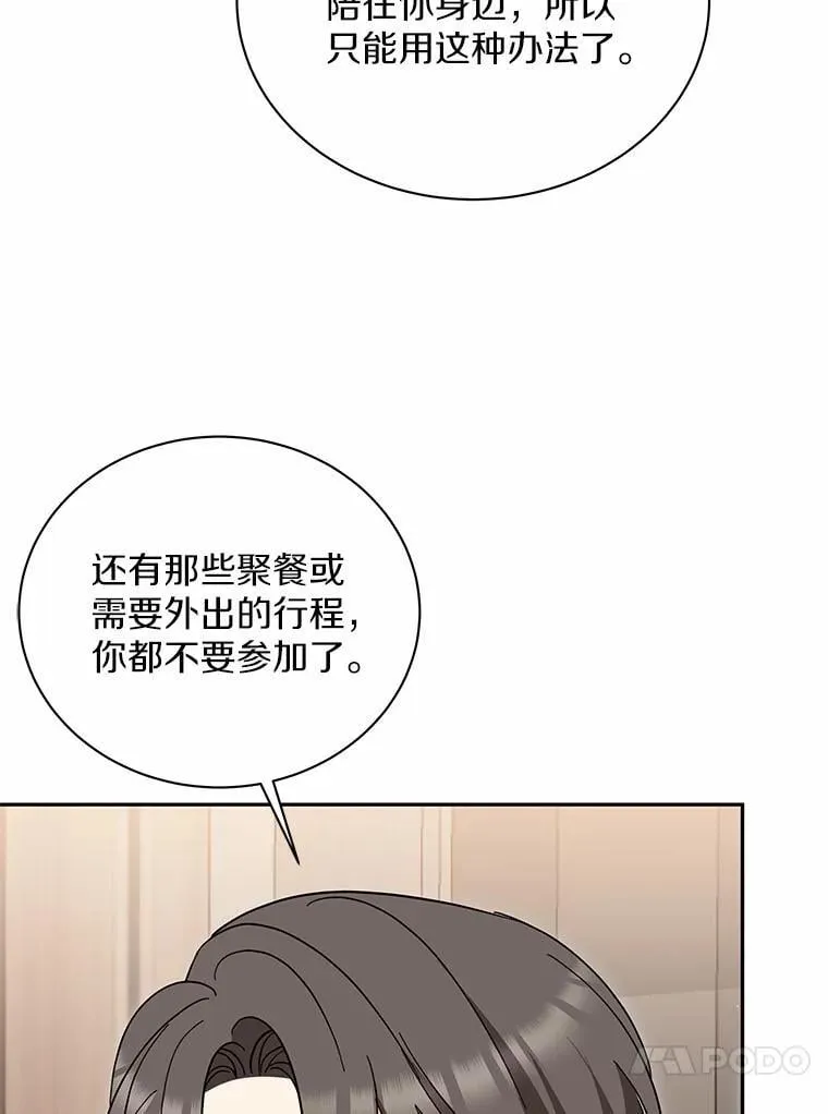 46.改变命运 第43页