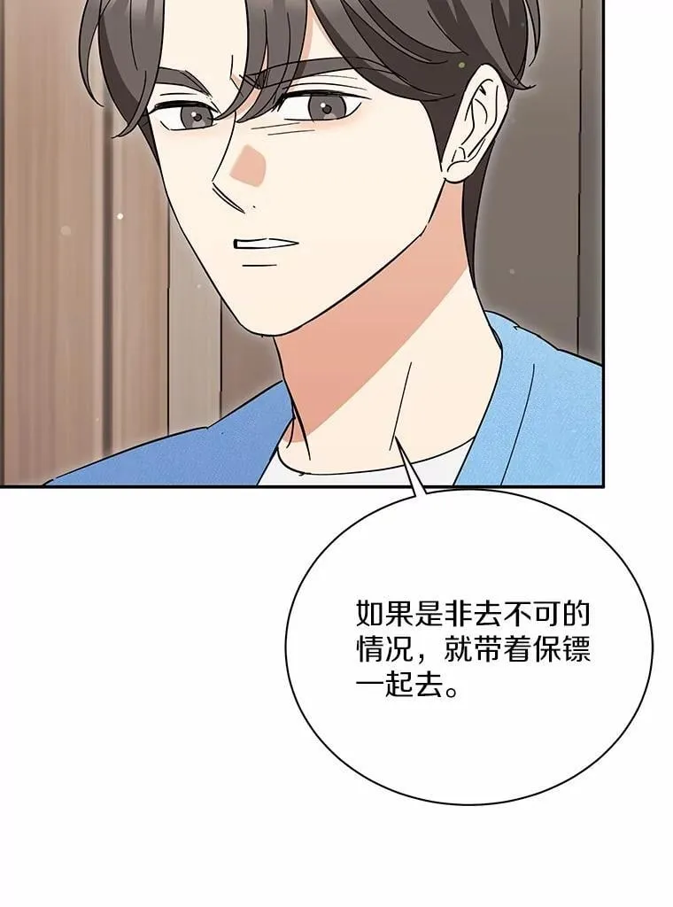 46.改变命运 第44页