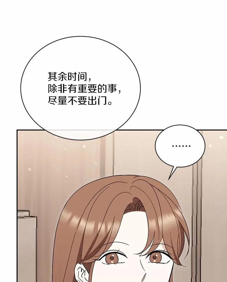 46.改变命运 第45页