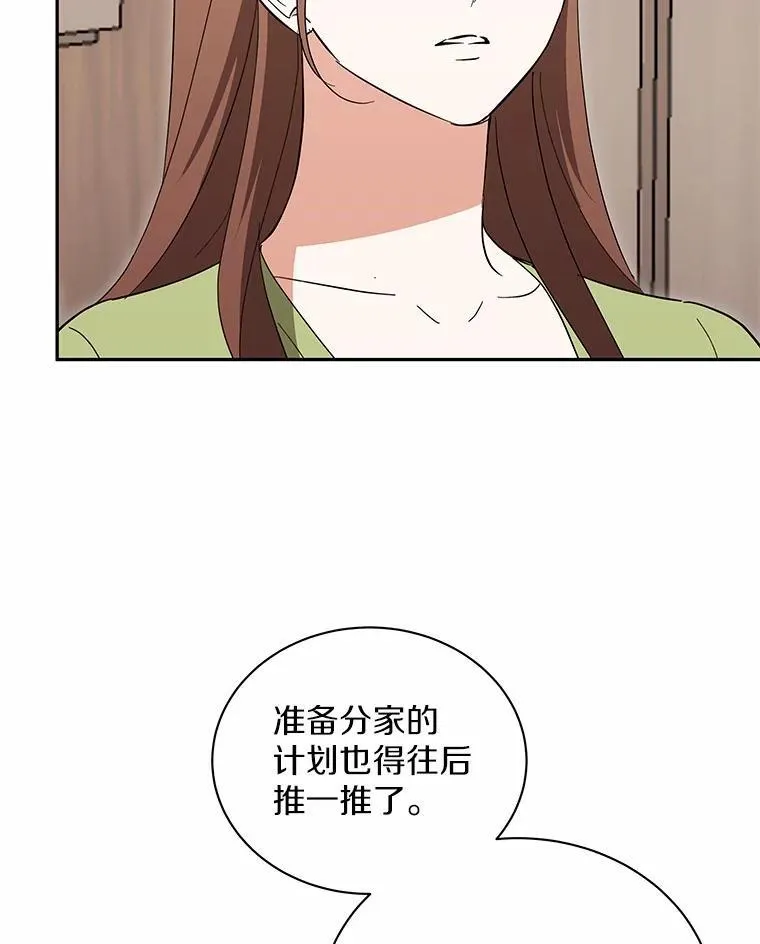 46.改变命运 第46页