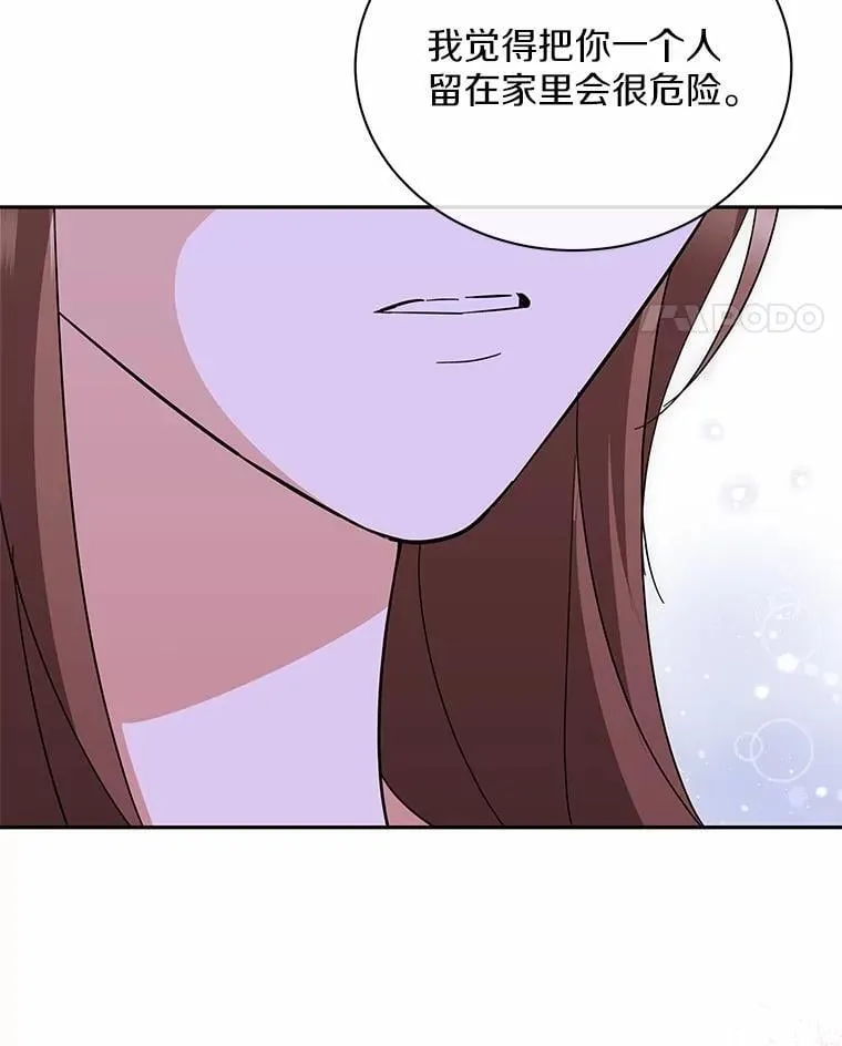 46.改变命运 第47页